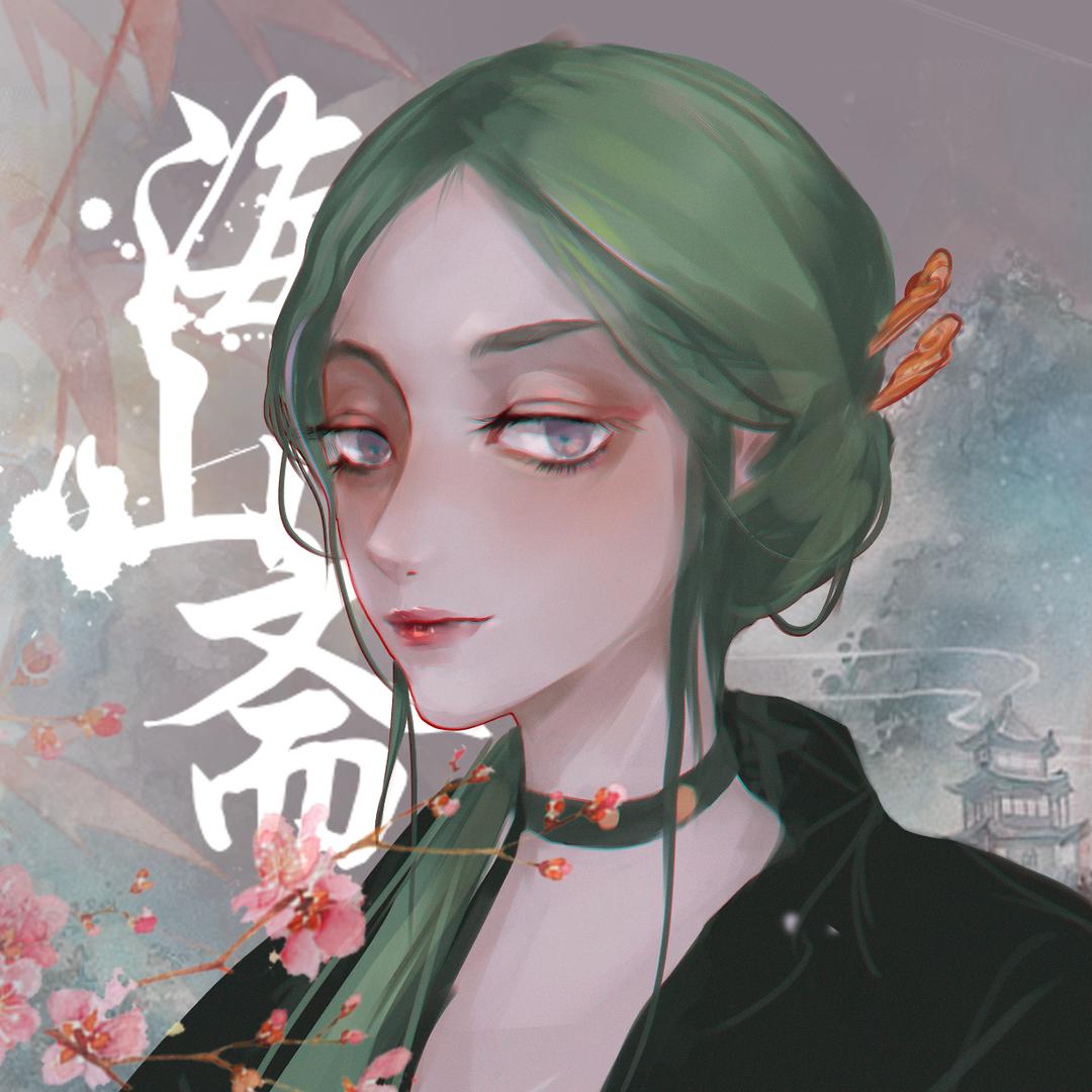 海山斋