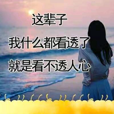 让心归零