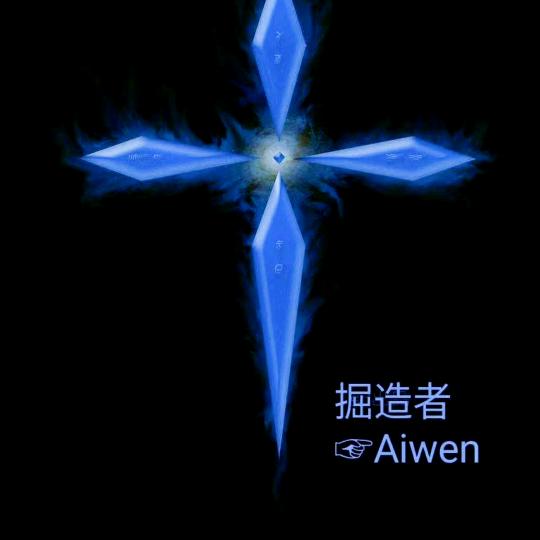 Aiwen
