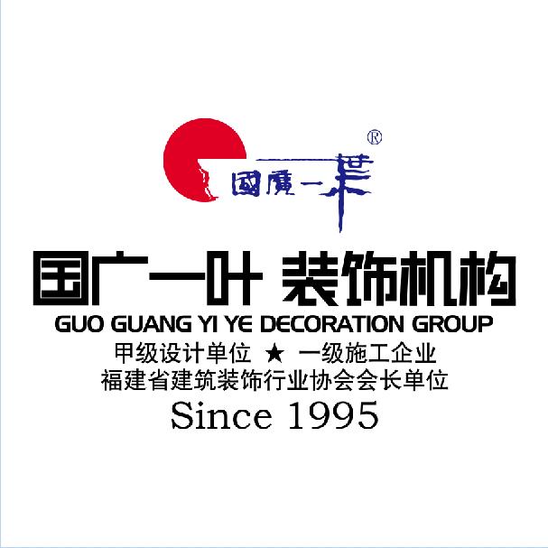 国广一叶设计装修 | 福州厦门