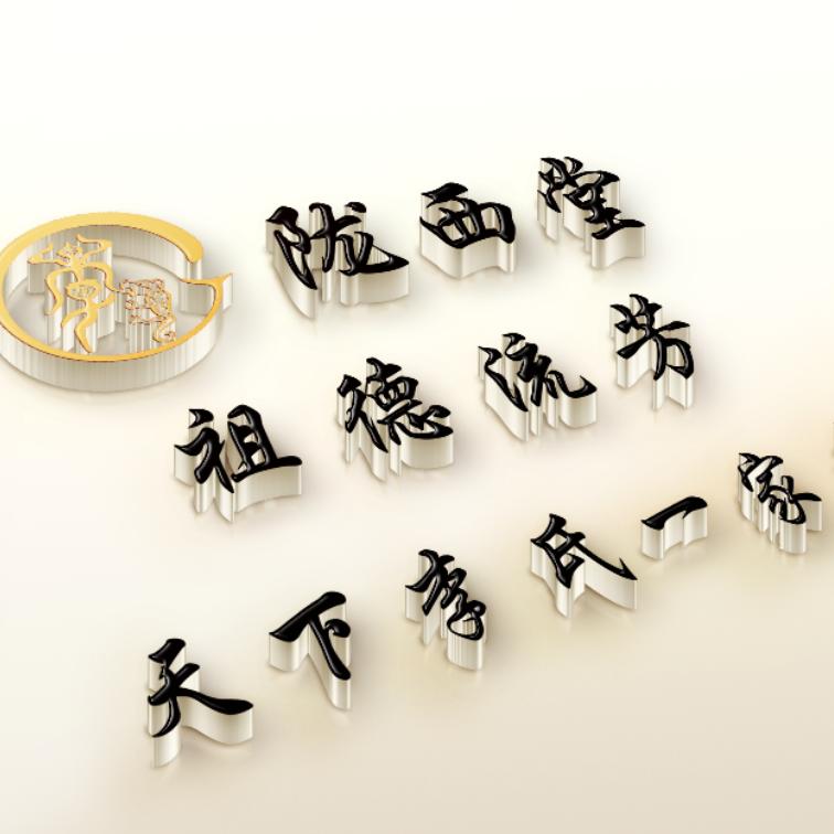 陇西李氏