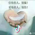 @仝仝
