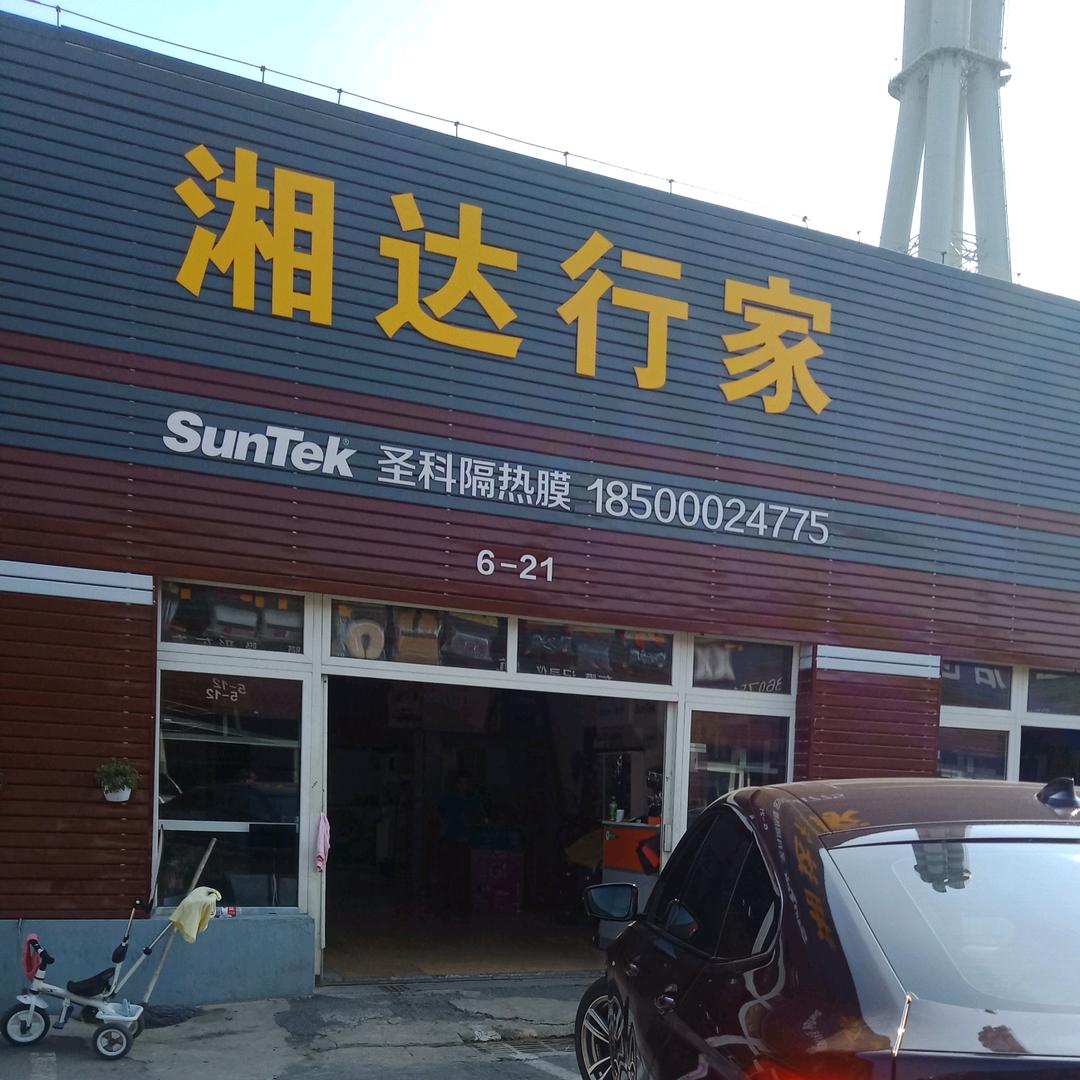 北京老三贴膜