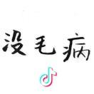 一哥