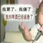有辉哥才幸福