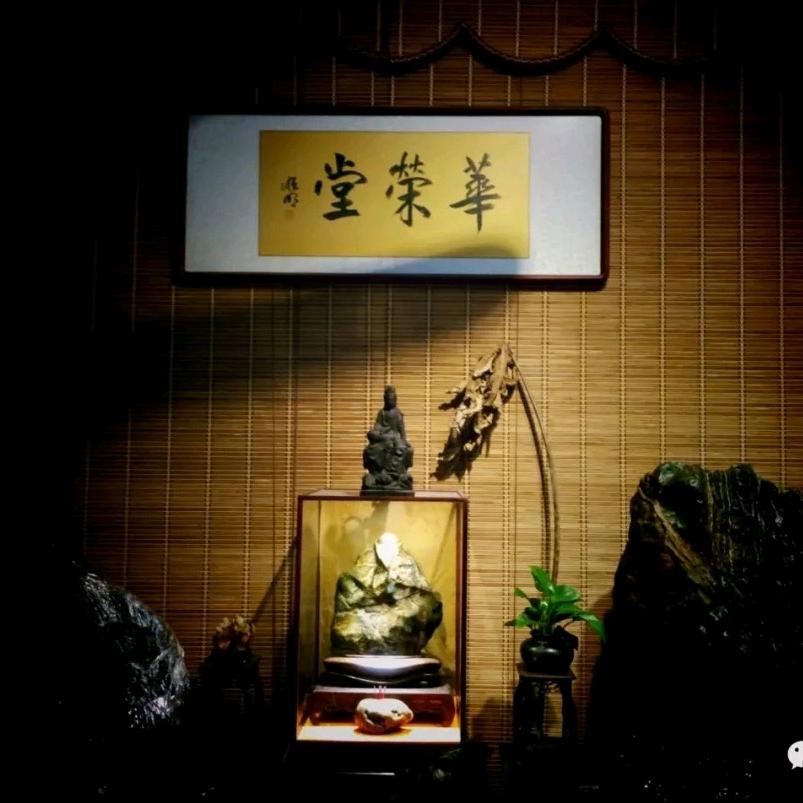 华荣堂奇石