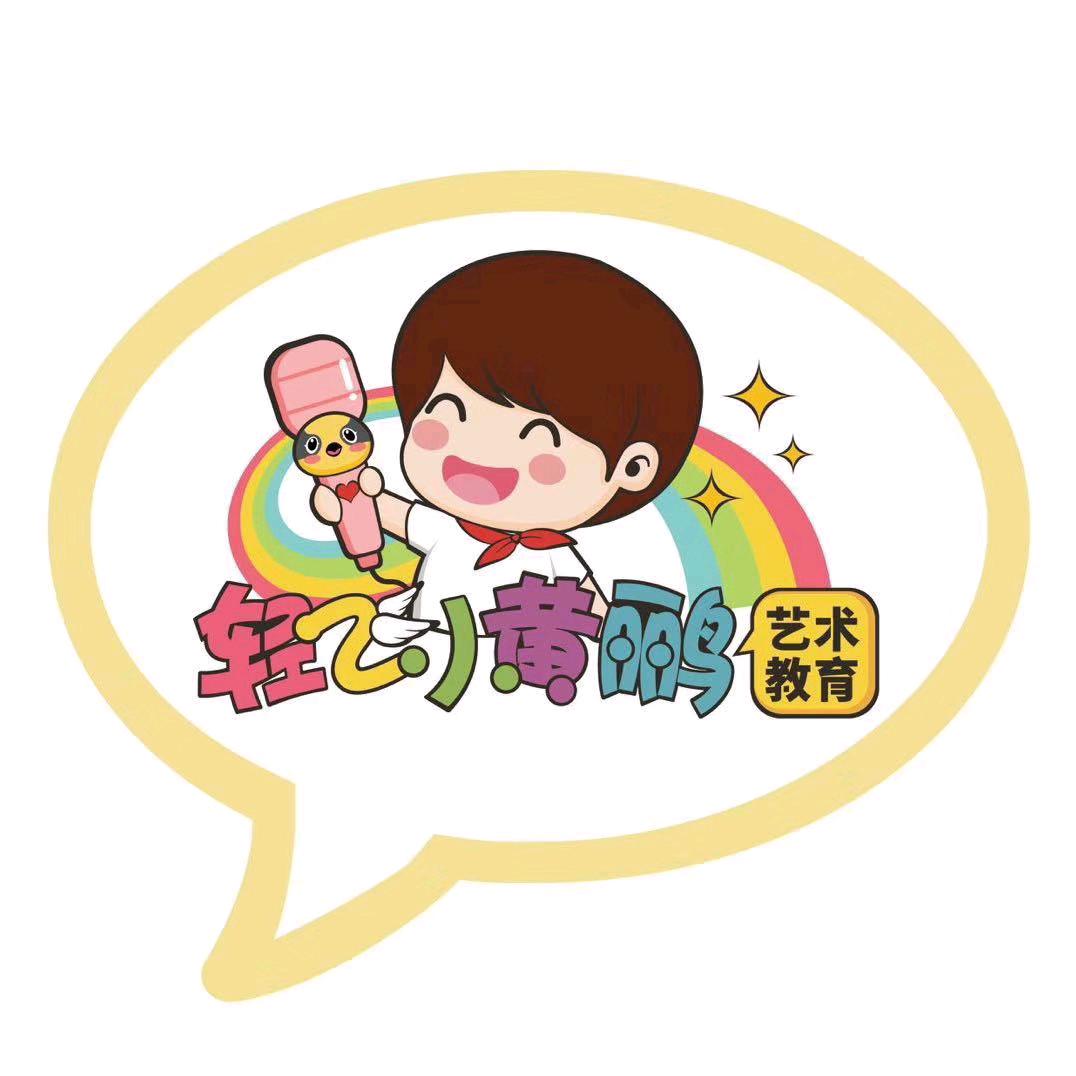 轻飞小黄鹂培训学校官方号