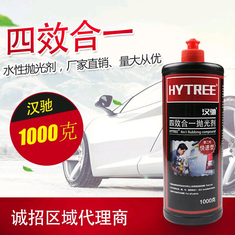 汉驰四效合一抛光剂抛光蜡