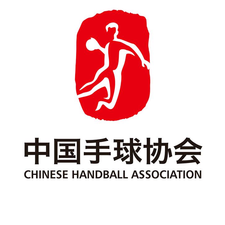 中国手球协会