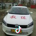 驾校招生💯🀄幸运[微笑]