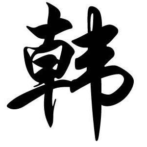 六安博溢汽车销售服务有限公司