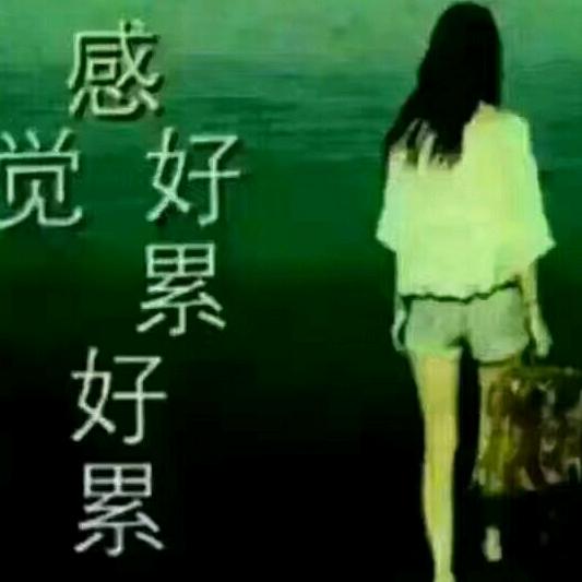 顺其自然