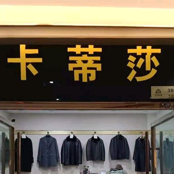 衣家大院李爸爸