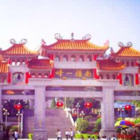 阿宝。