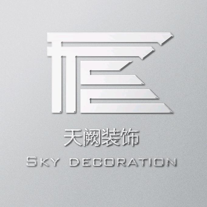 湖南天阙设计工程有限公司