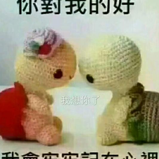 事过无悔