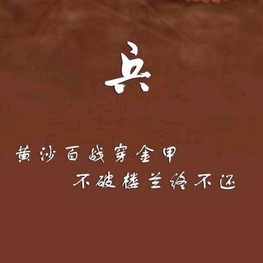 停停走走