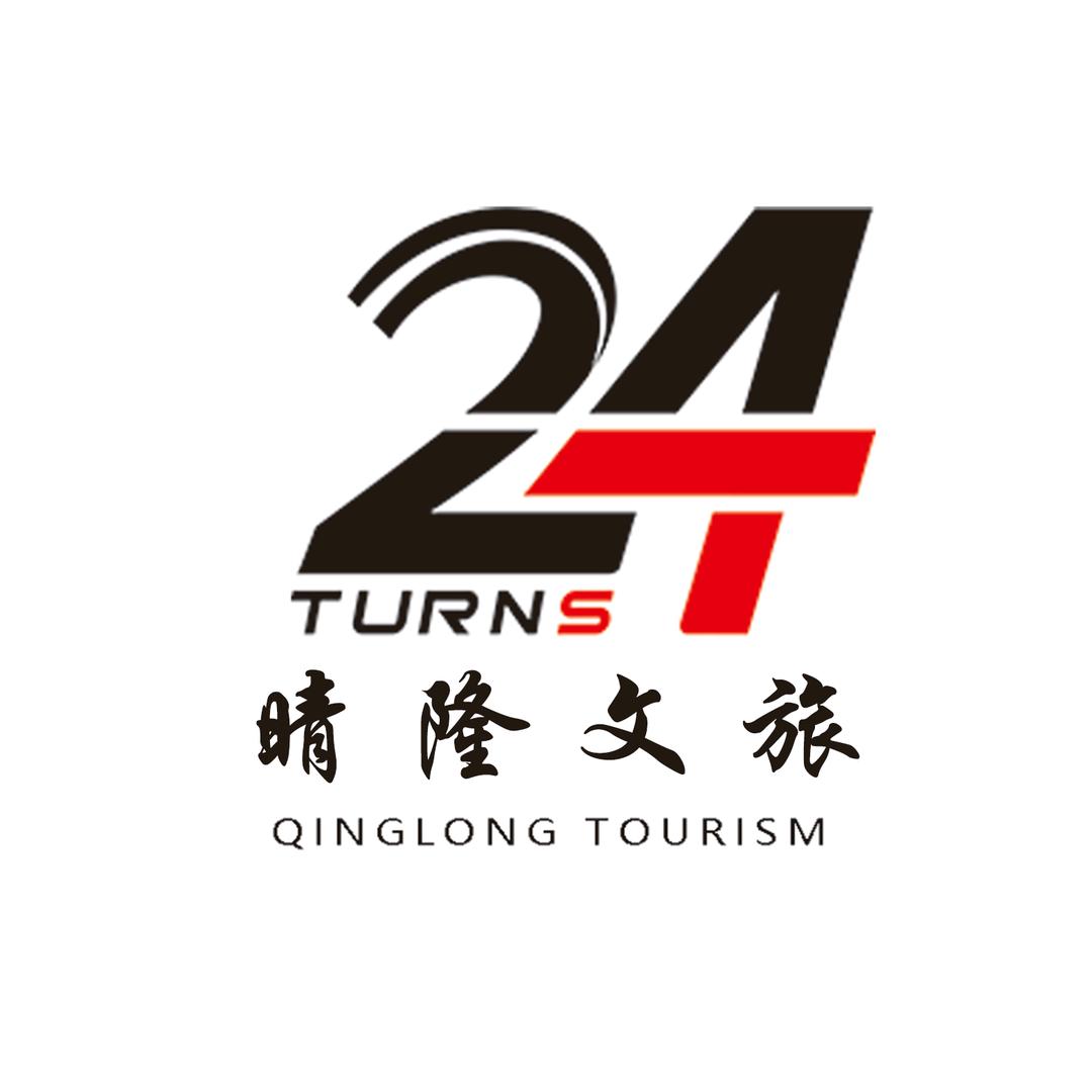 晴隆旅游