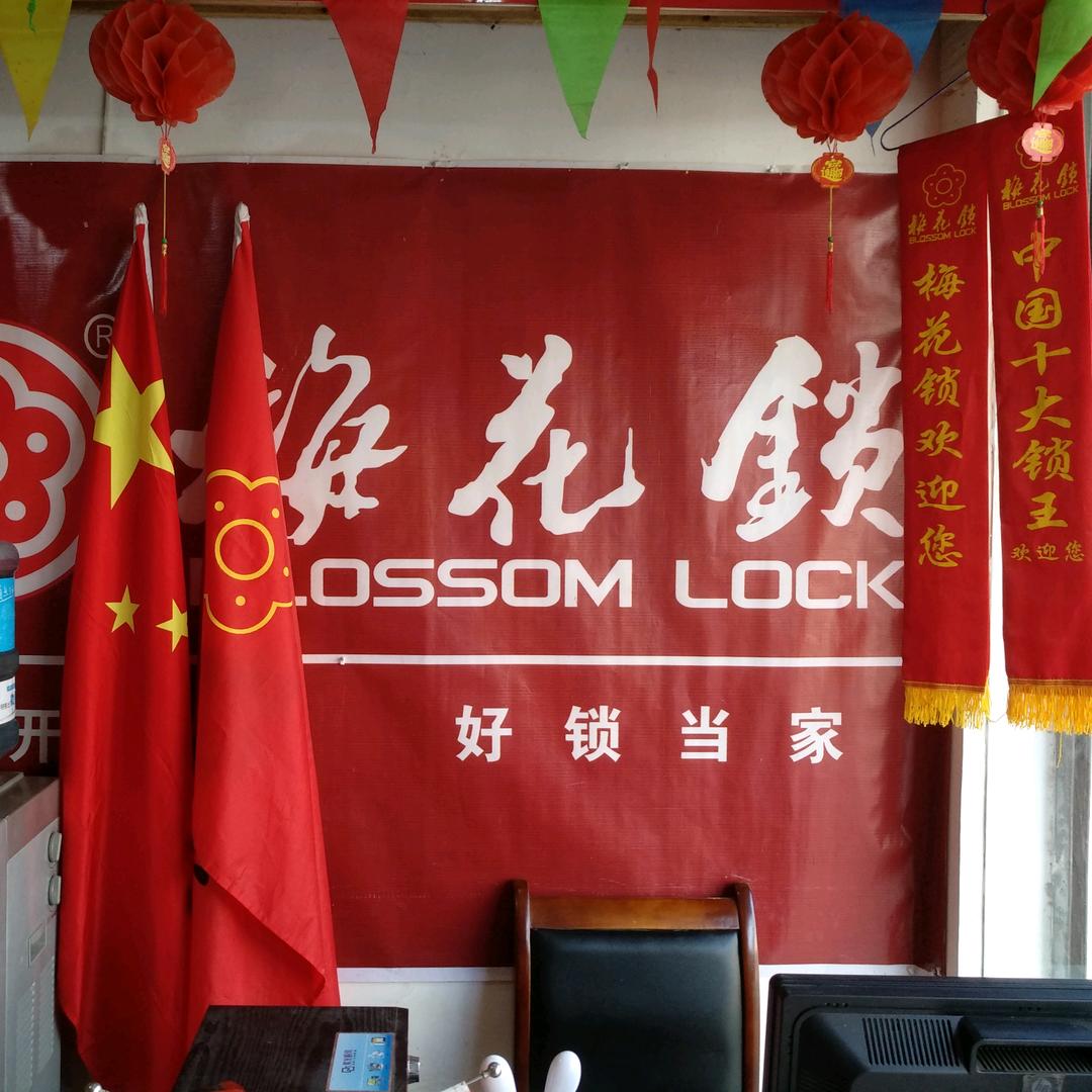 凯里市梅花全屋智能锁