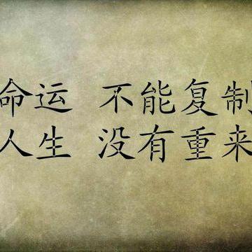 戒婚