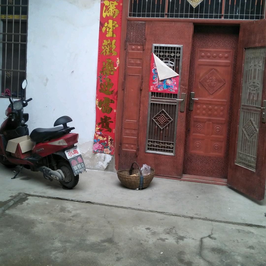一家和睦