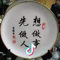 快乐的人