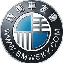 BMWSKY宝马会