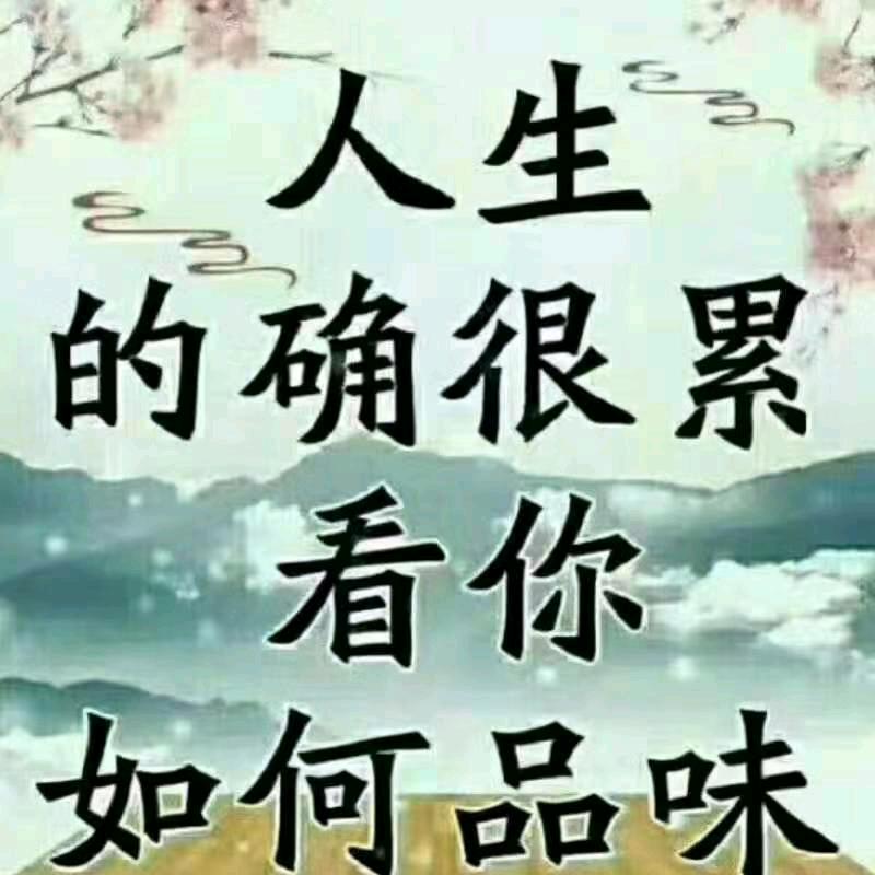 阳光总在风雨后🌺小雷🌹