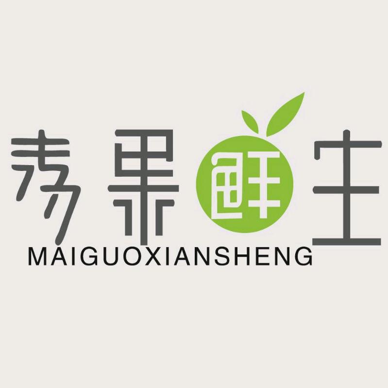 麦果鲜生