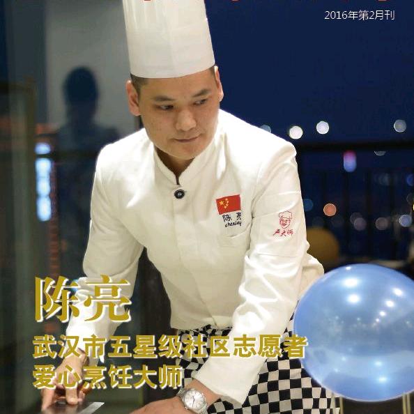 陈亮烹饪工作室