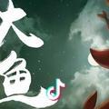 景悠悠（地陪版）
