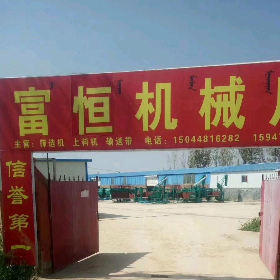 富恒机械李成