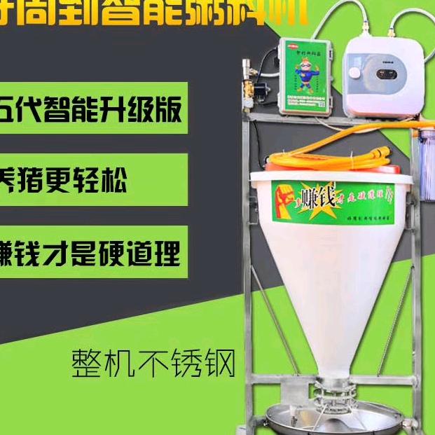 济南好周到智能粥料器