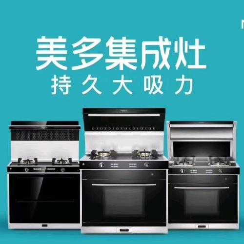 河间集成灶+安吉尔净水