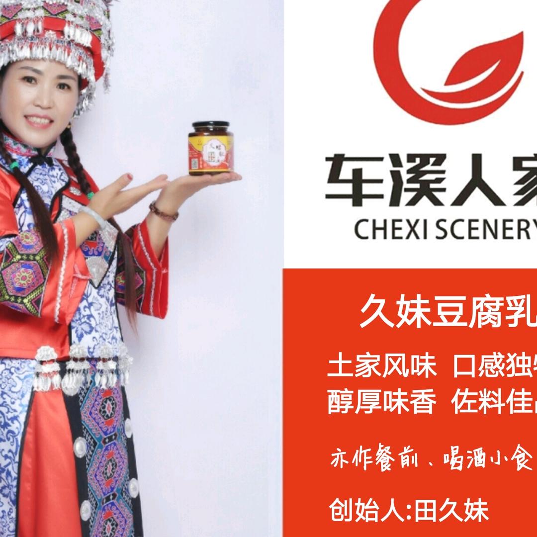 宜昌久妹农产品