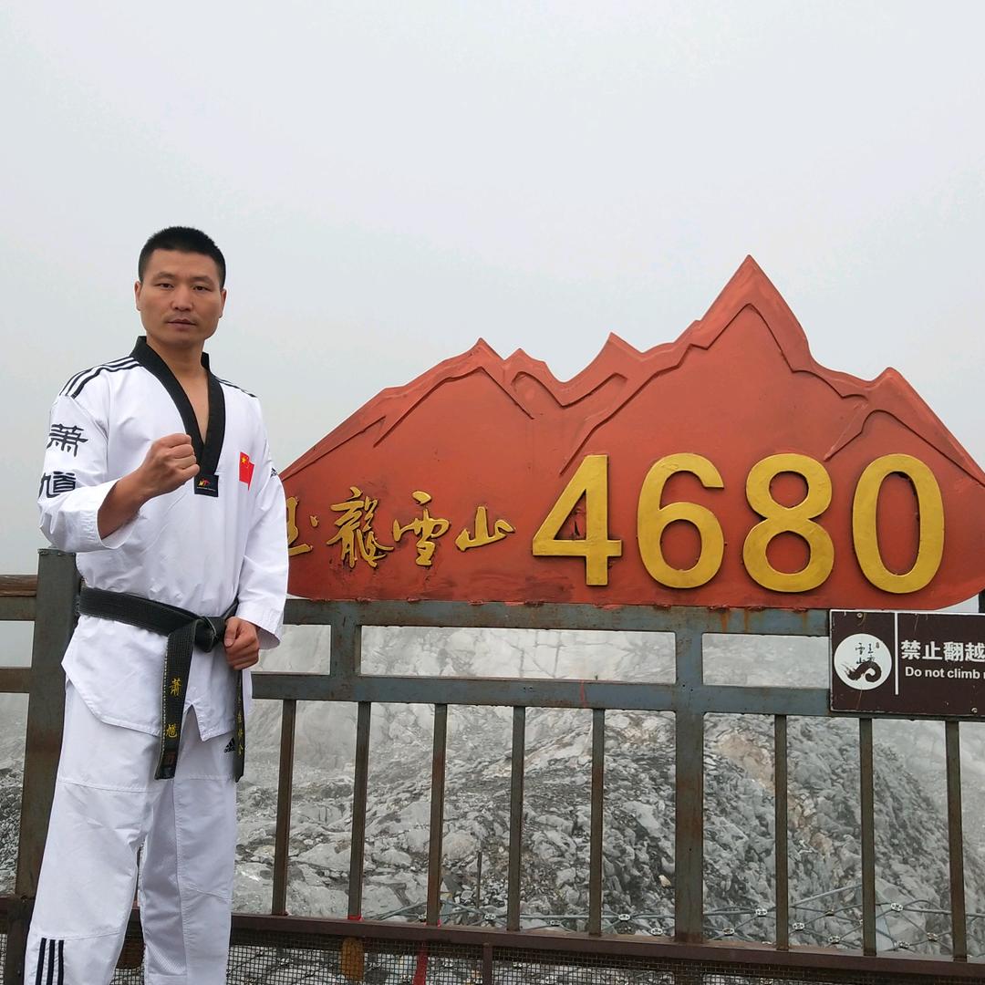 心道跆拳道俱乐部