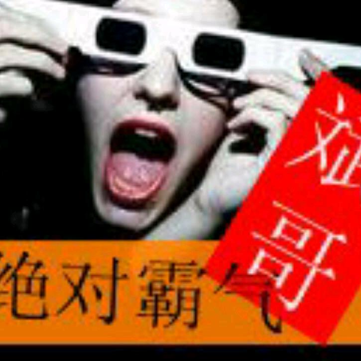 斌仔