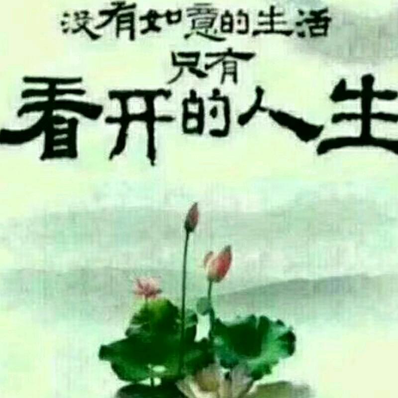 有缘千里来相会无缘对面不相逢