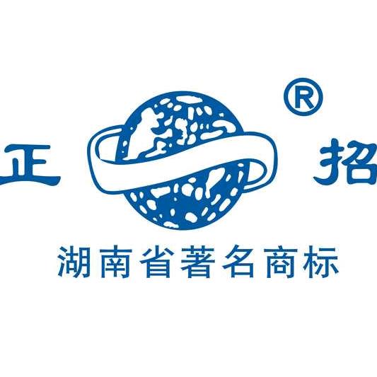 正招雨衣厂