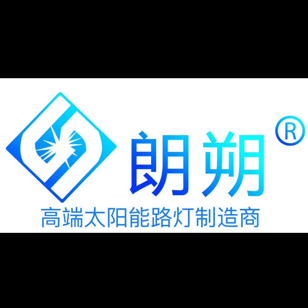 朗朔照明集团