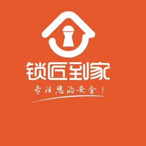 防盗技能