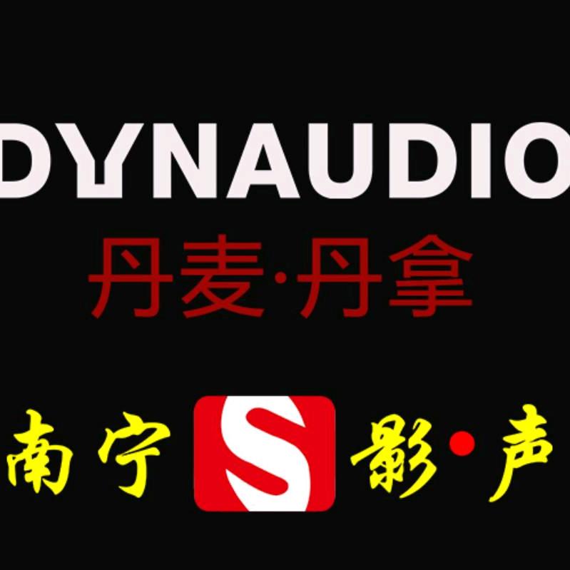 南宁影声汽车音响