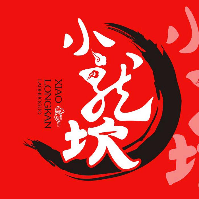 小龙坎老火锅(壹海城店)