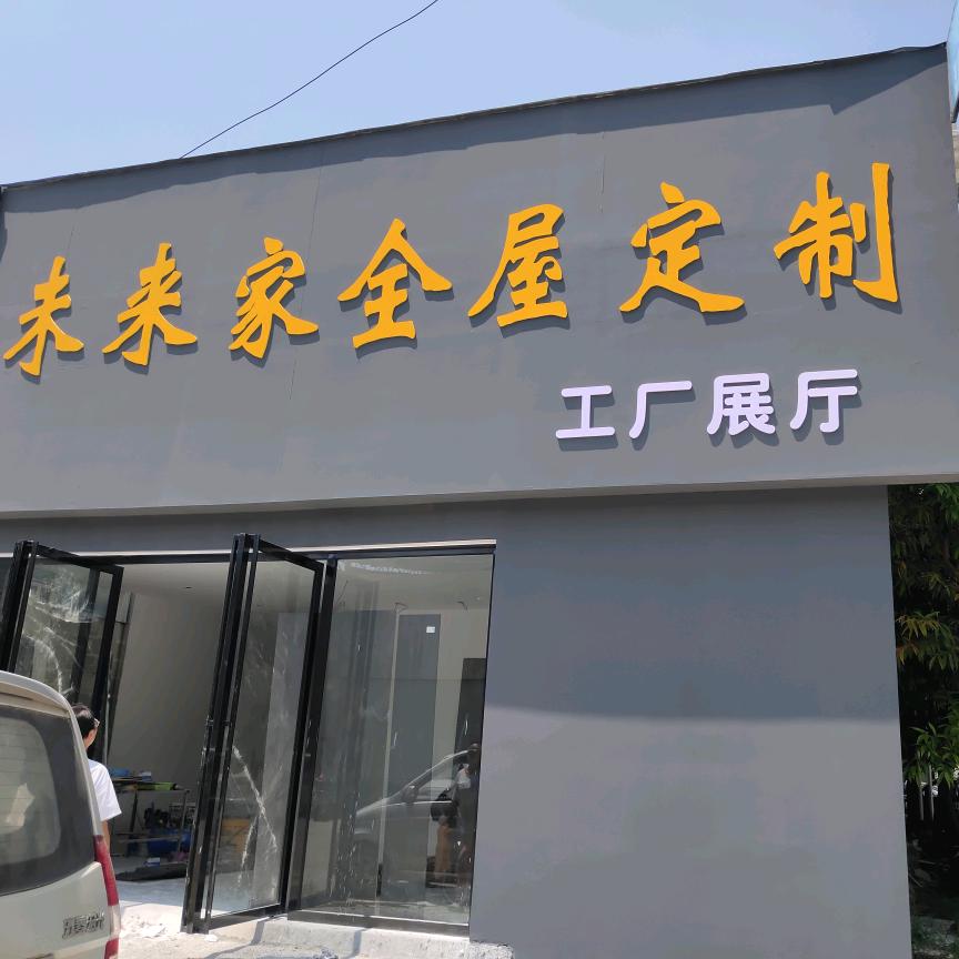 宜州全屋定制家具厂（记录生活）