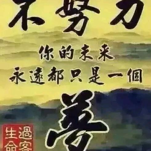 我还记得你