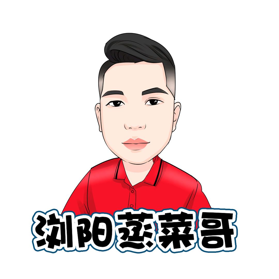 浏阳蒸菜哥