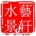 临淄方言徐中强