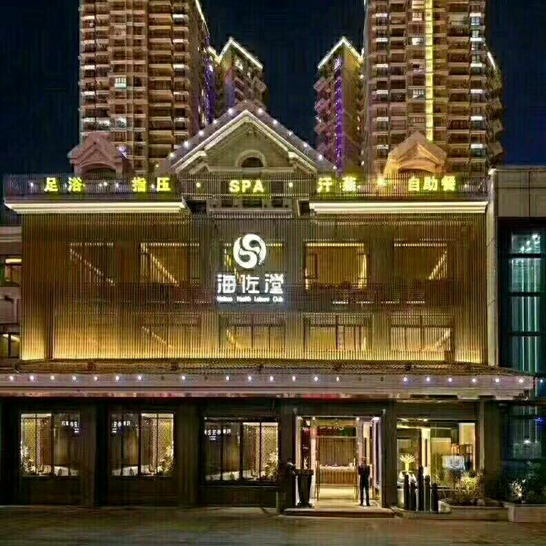 海佐漟(体育中心店)官方号