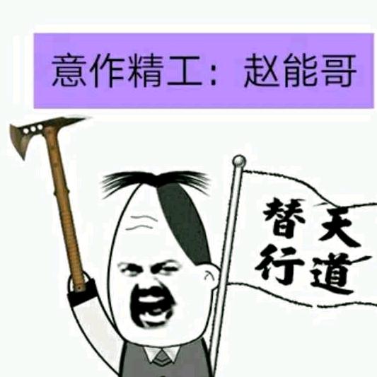 平邑（囬龍钓具）