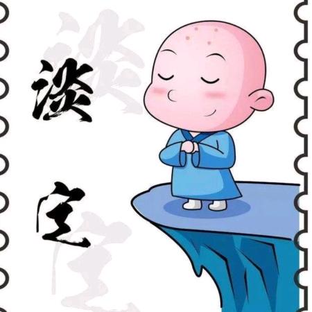 自由人